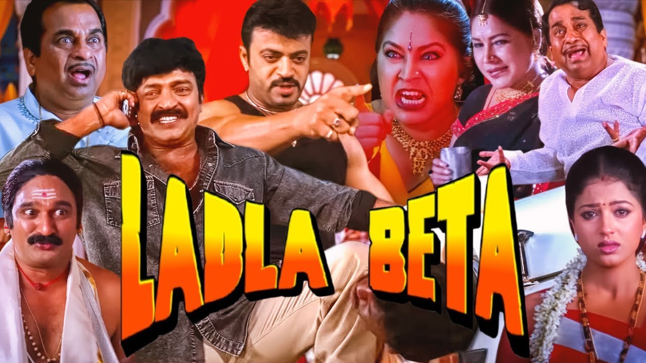 इकलौते बेटे की कहानी, जो घर का लाड़ला दुलारा बेटा है - South Family Drama Movie - Hindi - RAJA BABU