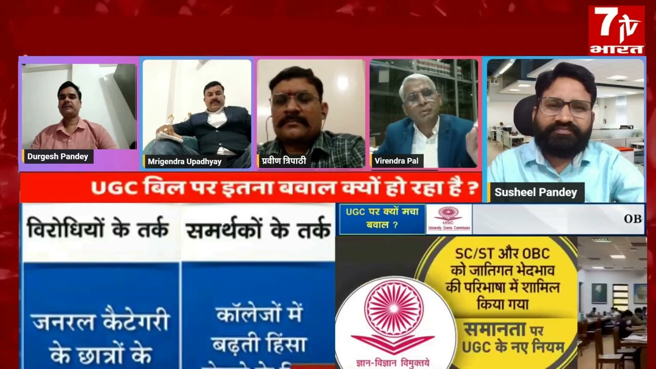 Susheel Pandey Debate : UGC Act 2026 Controversy | 7TV Bharat Live | 