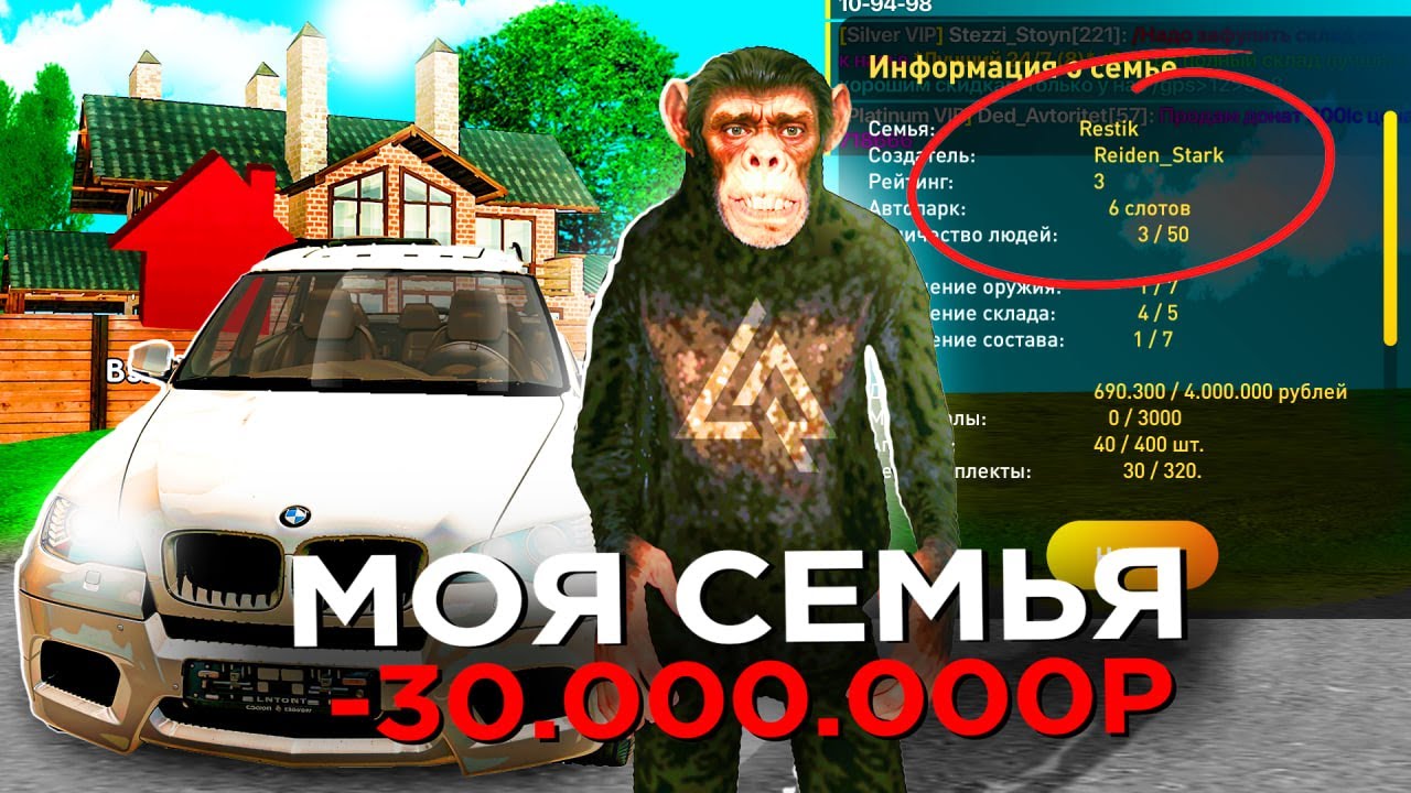 СОЗДАЛ ТОП СЕМЬЮ за 30КК на ЛАЙВ РАША! - КАК СОЗДАТЬ СЕМЬЮ LIVE RUSSIA