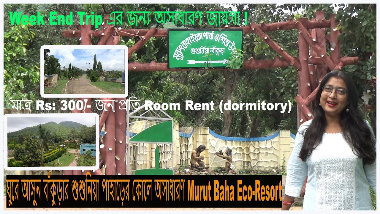 Murutbaha Eco Resort & Park | Best Hotel in Bankura | Susunia Pahar | Weekend Tours From Kolkata
