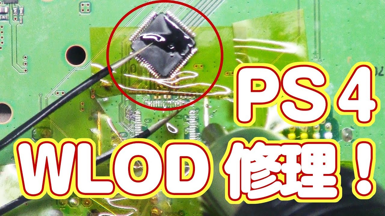 HDMIが壊れたジャンクPS4修理にチャレンジ Panasonicチップも交換