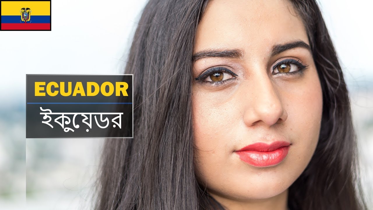 সূর্যের কাছের দেশ | ইকুয়েডর | Amazing facts about Ecuador