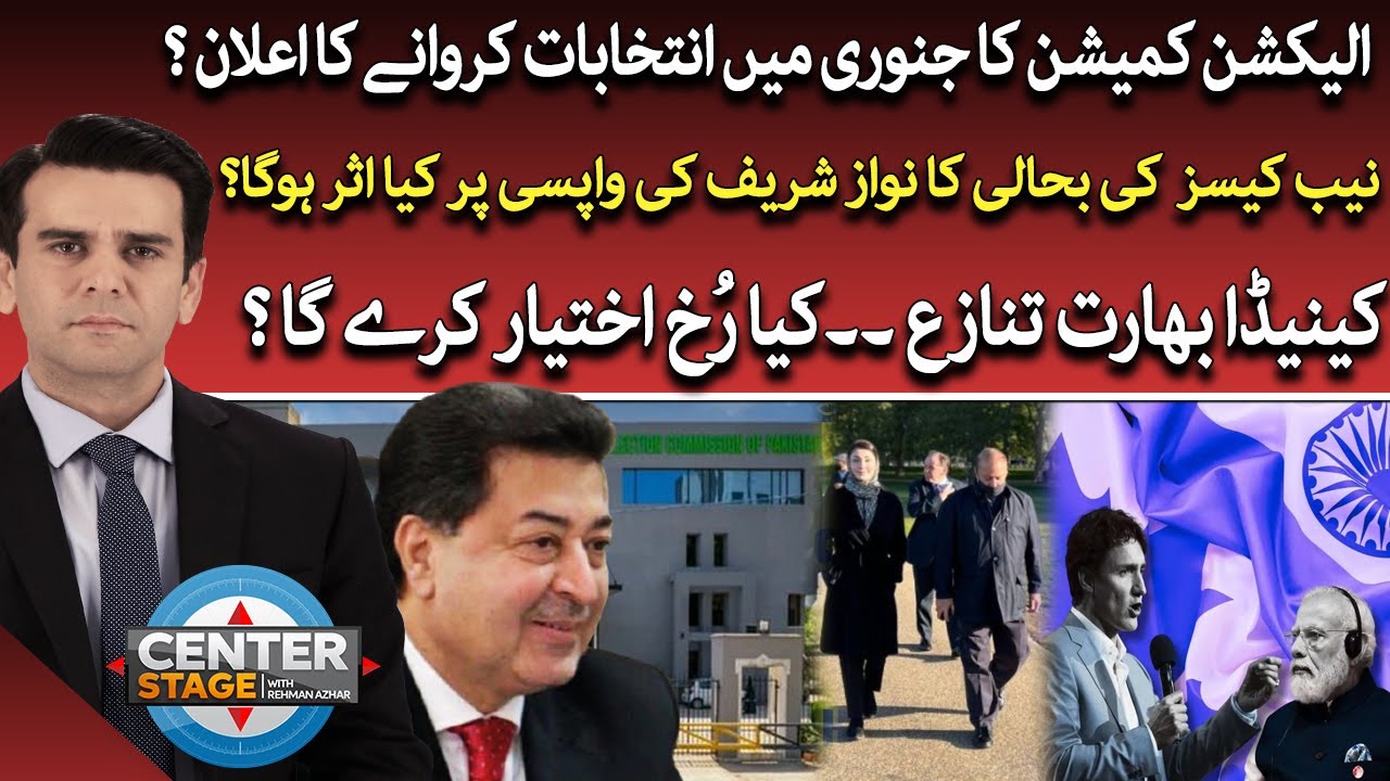 Center Stage With Rehman Azhar | 21 September 2023 | Express News