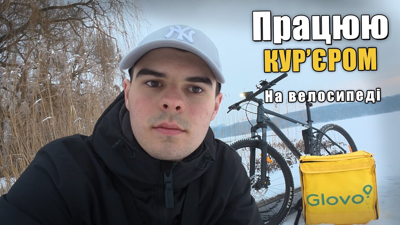Заробіток на доставці їжі  — скільки  вийшло заробити за 3 години?