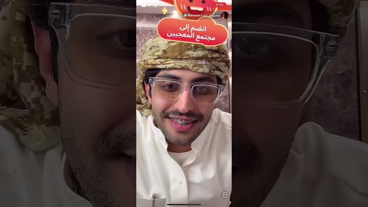 بث منصور ال زايد ١٣ أكتوبر، ٢٠٢٥ بارت2