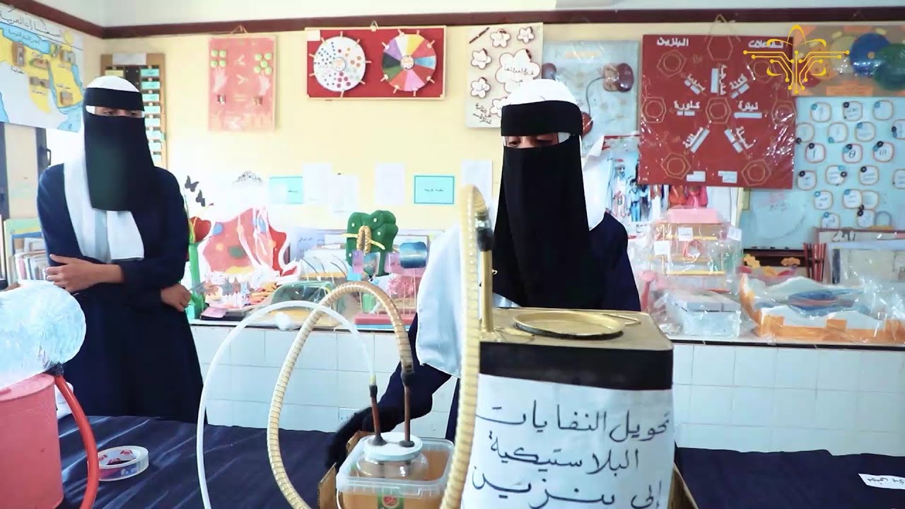 المبتكر الصغير | طالبتان يمنيتان تصنعان جهازا لتحويل البلاستيك إلى بنزين