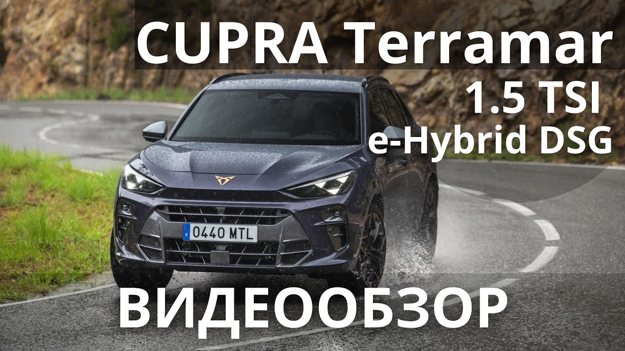 Почему я ВЫБРАЛ CUPRA вместо MERCEDES? Неожиданный выбор!
