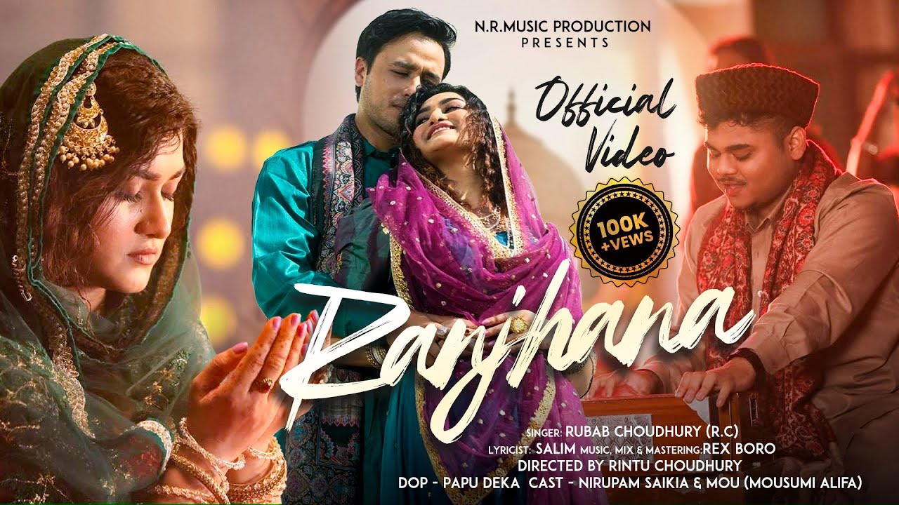 Ranjhana || Rubab Choudhury || Mousumi Alifa || Nirupam Saikia||Rintu Choudhury||Official Video 2026