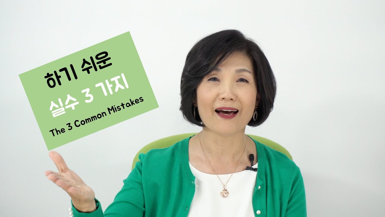 하기 쉬운 실수 3가지 실패에 대한 반응 집착과 무시 조급함 피드백의 관점 분노는 습관이다 포기보다는 재시도(카카오톡ID:tvkoo)