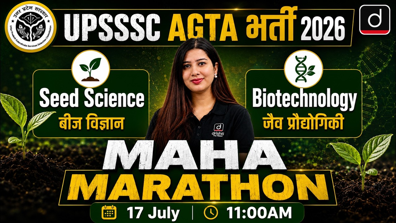 UPSSSC AGTA 2026 | Seed Science & Biotechnology Maha Marathon | Complete Revision by Pratibha Ma'am