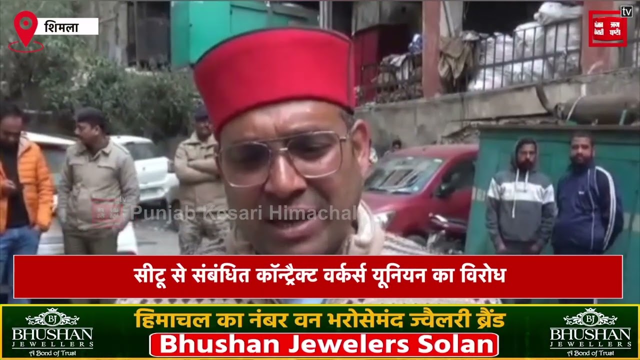 कसुम्पटी में SBI प्रबंधन के खिलाफ कॉन्ट्रैक्ट वर्कर्स का प्रदर्शन, ट्रांसफर आदेश रद्द करने की मांग