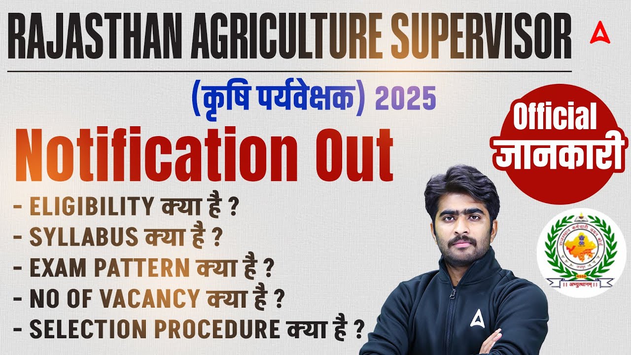 Rajasthan Agriculture Supervisor Vacancy 2025 | Krishi Paryavekshak Syllabus, Eligibility, Salary