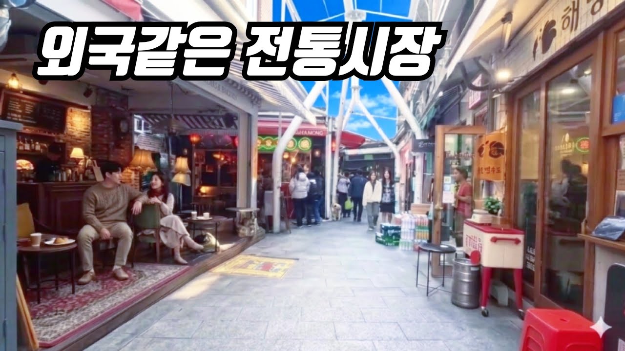 2.5km 알려지지 않은 둘레길 🚈 대중교통 접근성 최고! ☕️ 맛집,카페,산책
