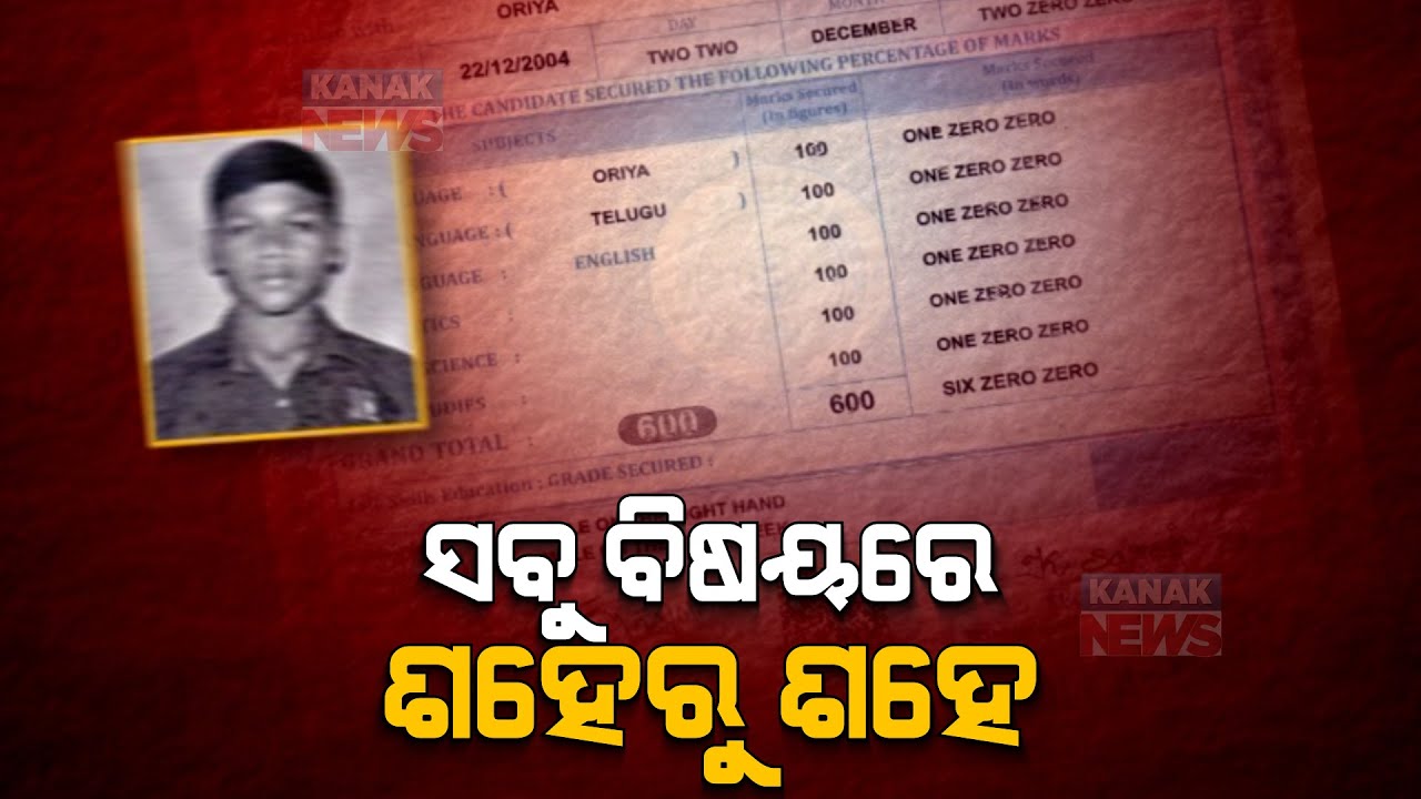 Most Eye Catching Fake Certificate Holder To Obtain Govt. Job In Odisha
