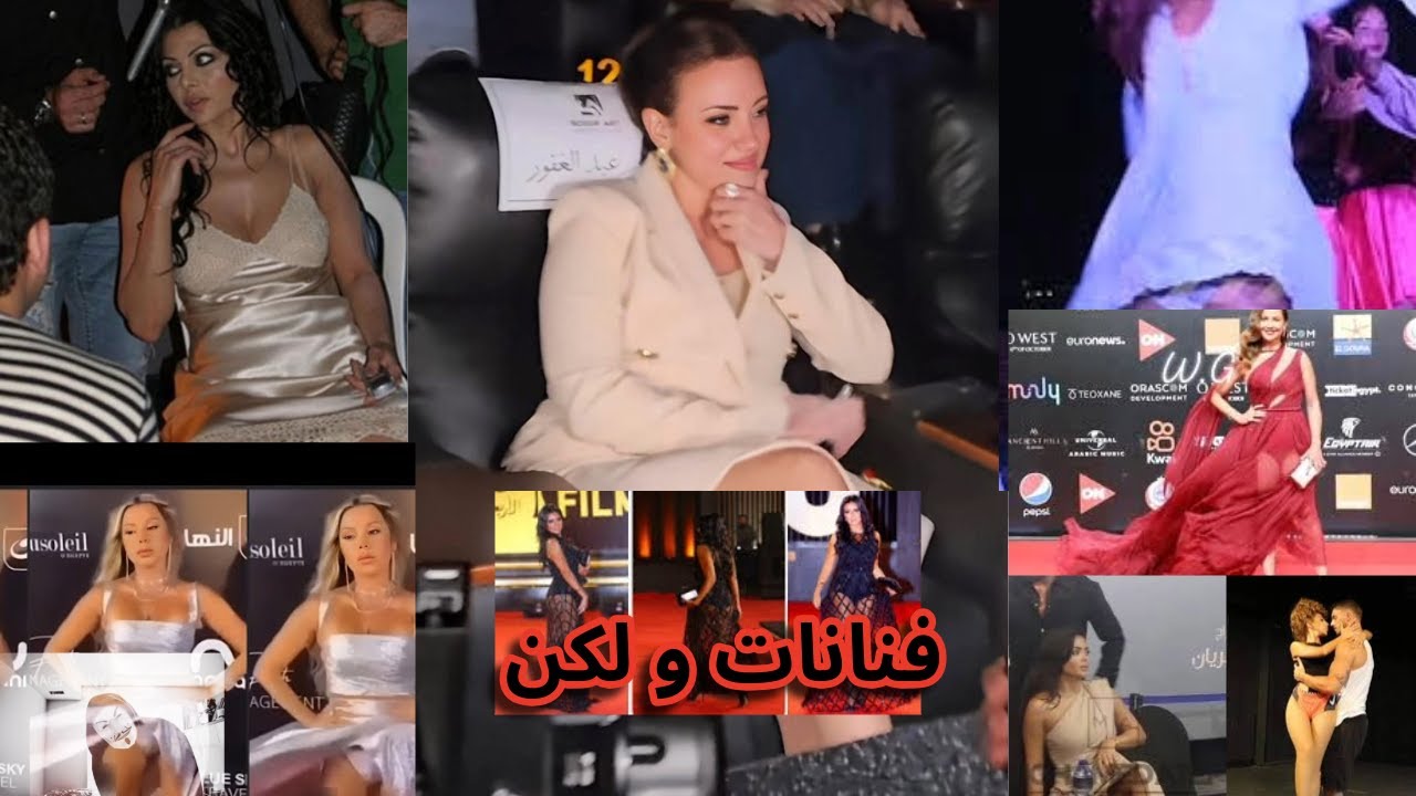 بعد صورة ريهام عبد الغفور في العرض الخاص | 10 فنانات أظهروا اللامؤاخذة من مدام رانيا لمدام ريهام