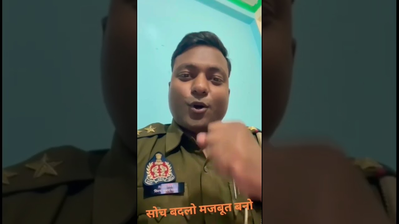 Motivational video #shortvideo #motivation #viral #uppolice #upsi #exam #upconstable #videoupdate