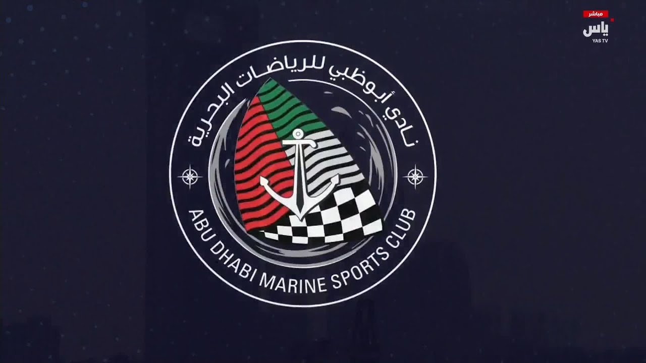 سباق أبو الأبيض للمحامل الشراعية 2025 - يوم 20 سبتمبر 2025