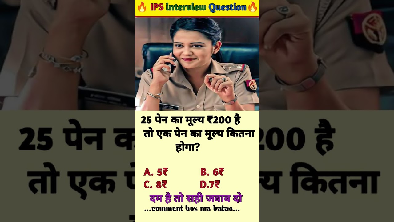 🤔 IAS interview questions and answers 🔥 GK upsc questions 📚