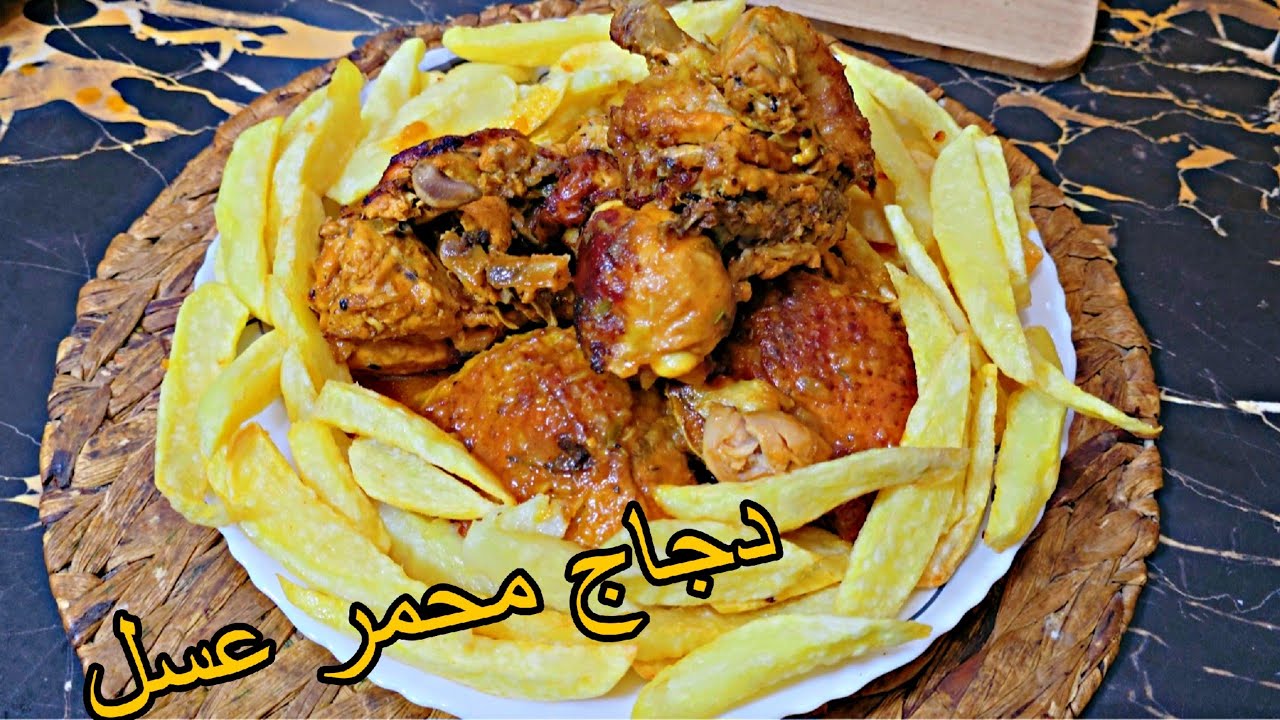 دجاج محمر ومجمر في الكوكوطة😋مع سر تتبيلة رائعة تحلفي عليه لحم لمحمر تاع الغنمي👌بنته هبااااال..؟