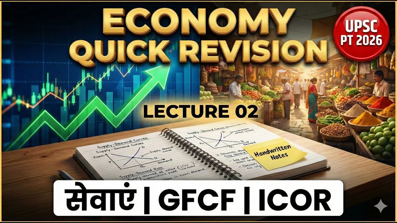 L2: Sectors of Economy, GFCF & Capital Formation | UPSC Prelims 2026