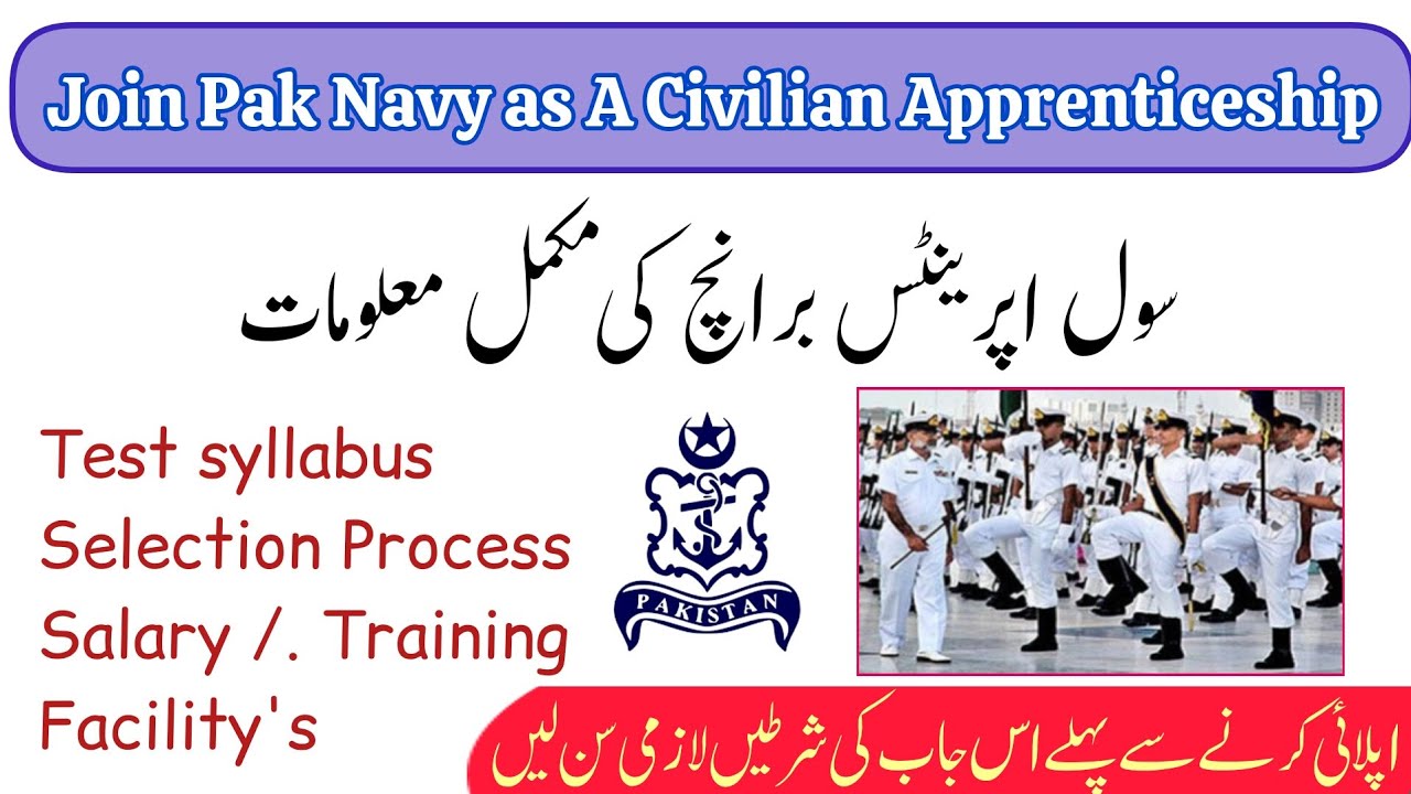 Pak Navy Civilians Apprenticeship Jobs Details || Pak navy Civil Aperctices Full information