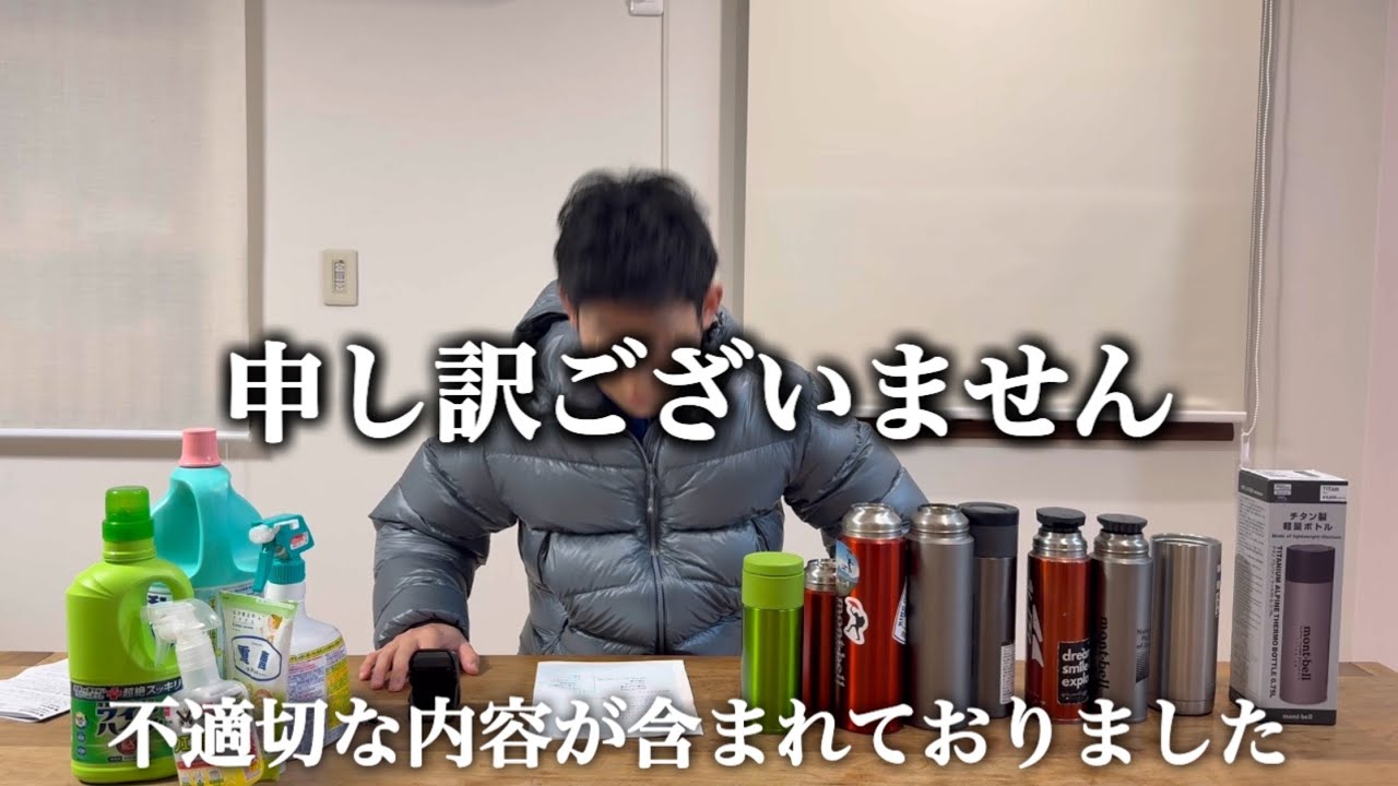 【お詫び】アウトドアニュースのお時間です｜モンベル,保温ボトルにしてはいけないこと,妙義山山火事,一酸化炭素中毒,シリセードアイゼン,iPhone衛星通信,五島列島トレイルハイク,九州自然歩道の話