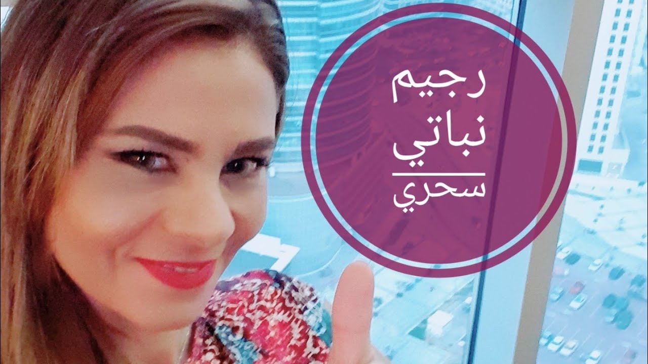 اخيرا.. رجيم سالي فؤاد النباتي السحري 👌 الملخص مكتوب كمان تحت الفيديو