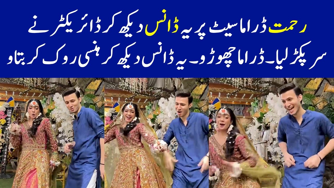 Rehmat Drama Viral Dance - Rehmat Episode 34 Promo - Rehmat Episode 34 - Rehmat Drama New Episode