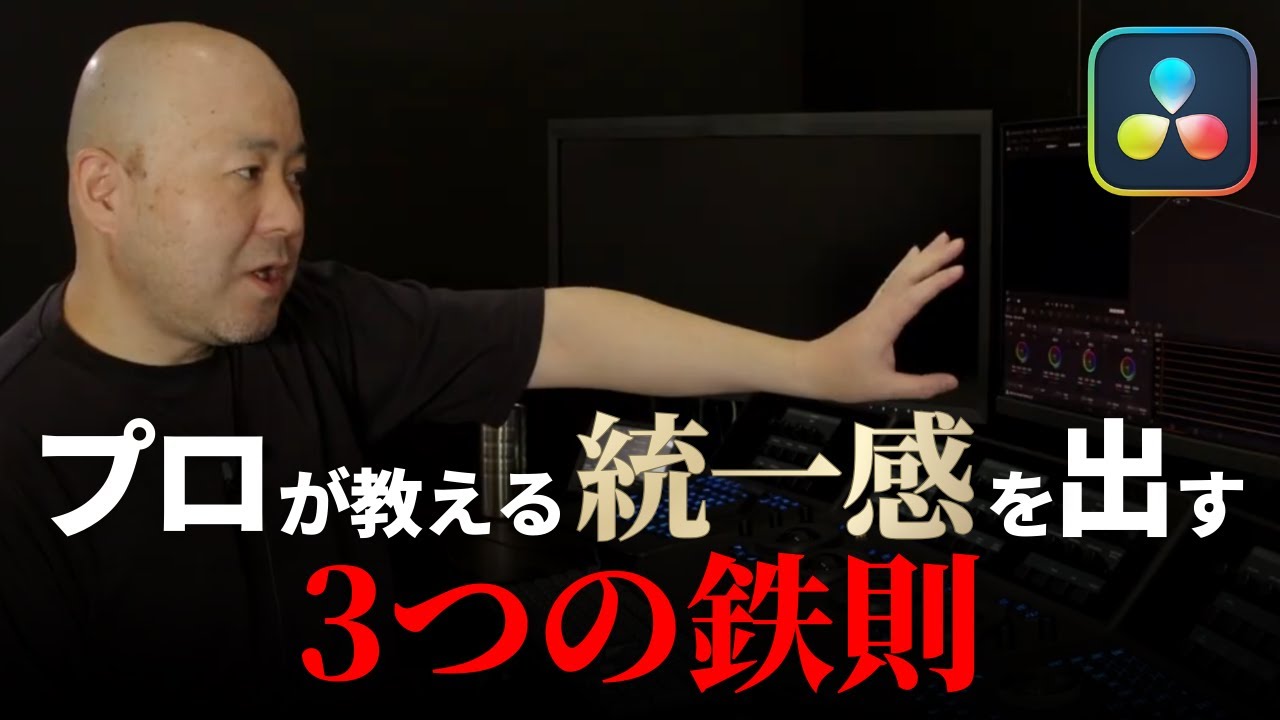 【脱・初心者】色が合わない原因はこれ！プロが教える「統一感」を出す3つの鉄則