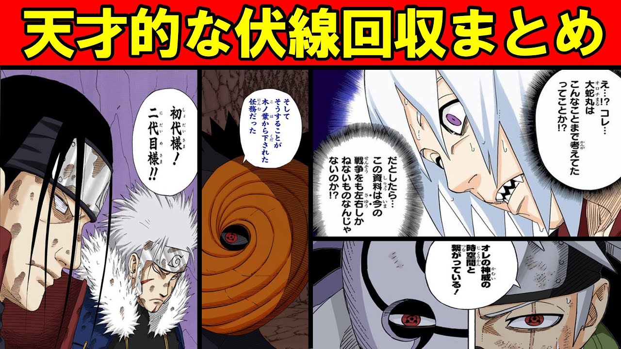 【NARUTO】ジャンプ史に残るであろう