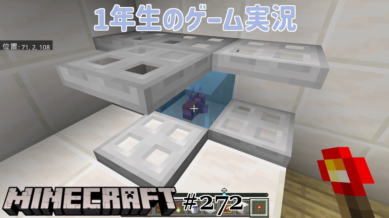 【1年生のゲーム実況】こまごまと作ってくよ！水槽とか！【マインクラフト Part272】