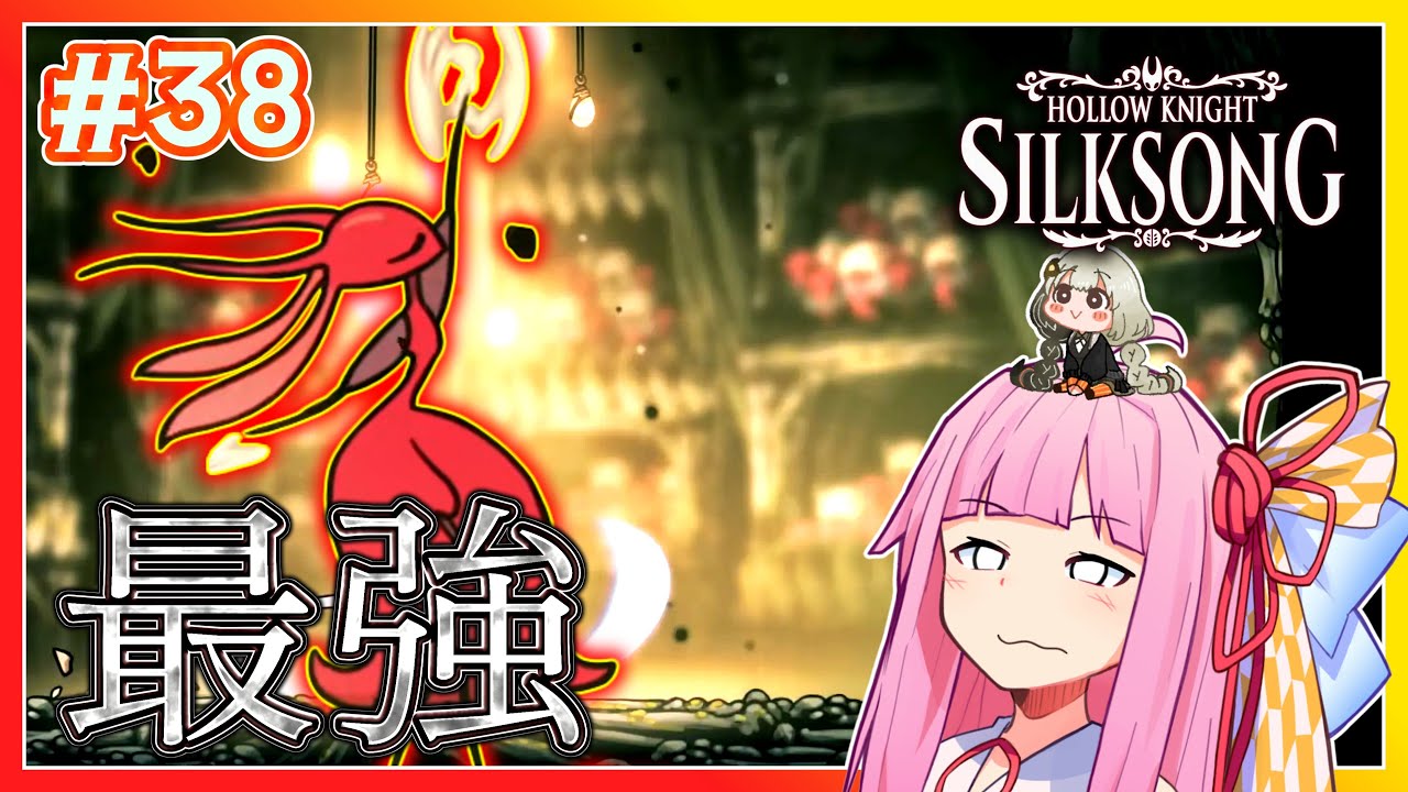 【シルクソング】弱いわけがないスカールの女王 カーメリタ #38 【ボイスロイド実況】