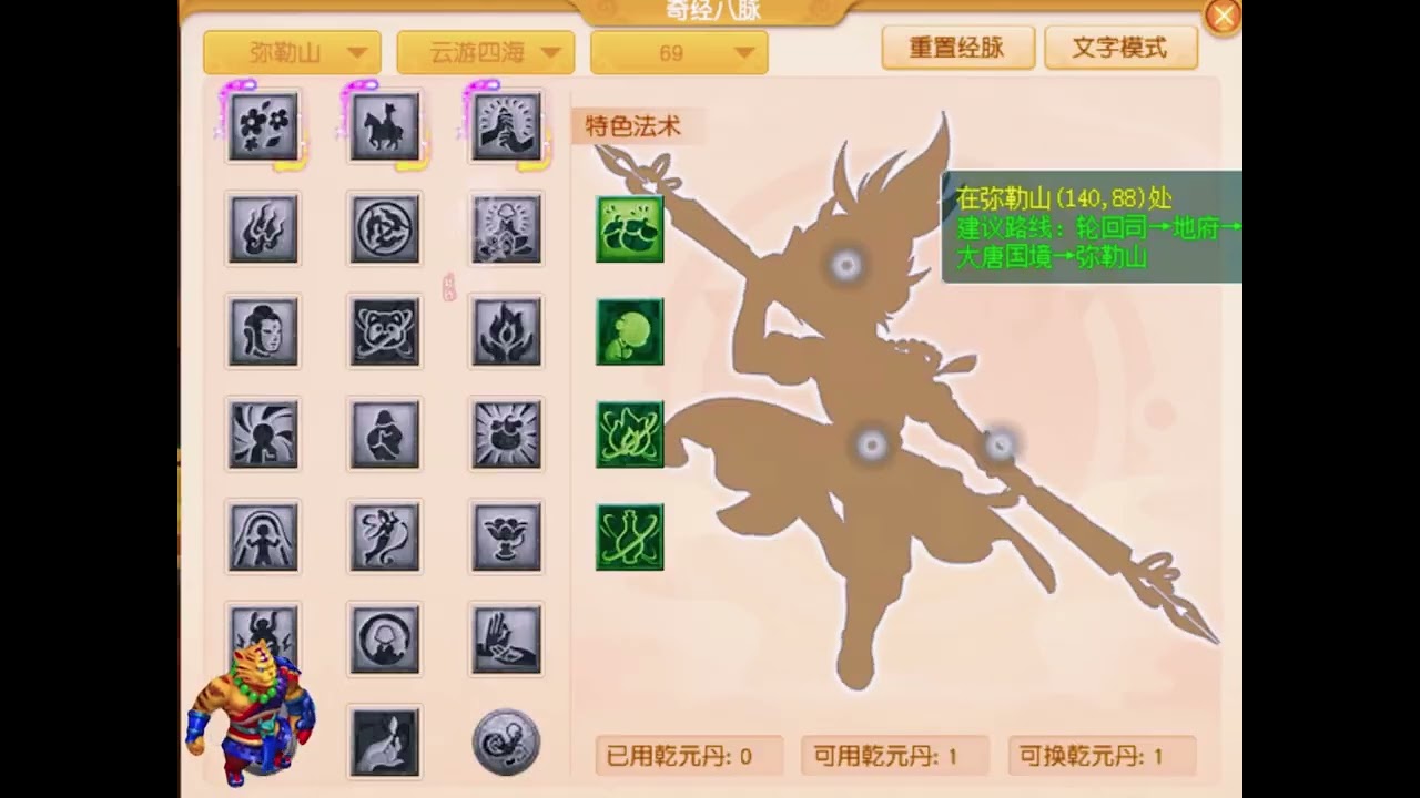 新炸“无级别特技”激动一夜没睡！老王：为新门派弥勒山而生？#梦幻西游电脑版 #梦幻西游赛事