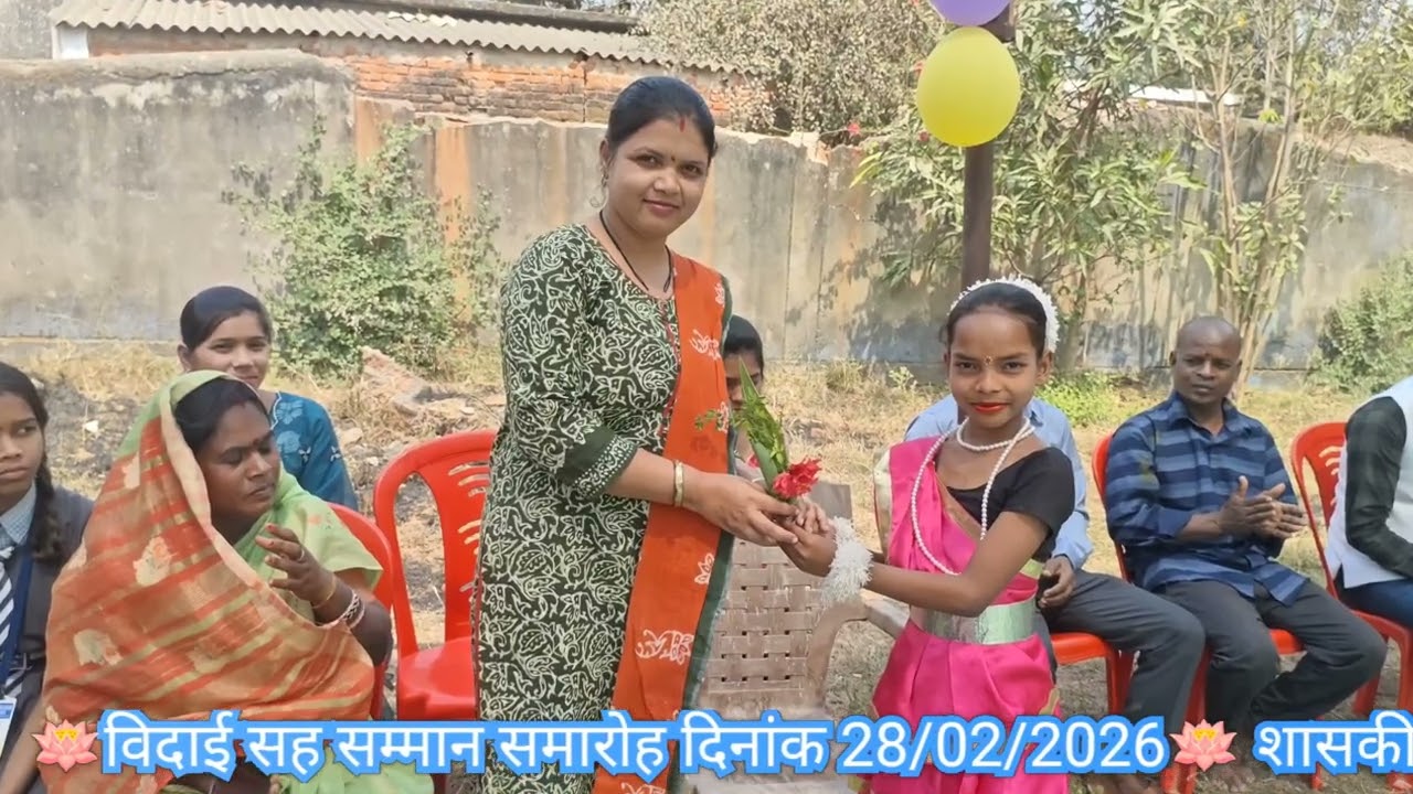 🪷विदाई सह सम्मान समारोह 2026 🪷