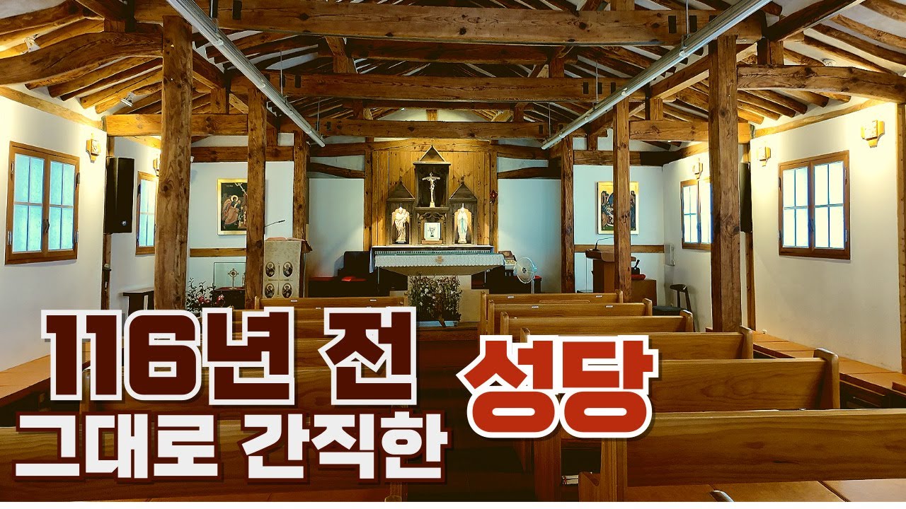 한강 변의 숨은 보석, 116년 기록을 간직한 한옥 성당, 행주성당 Haengju Catholic Church, gyeonggi-do. 