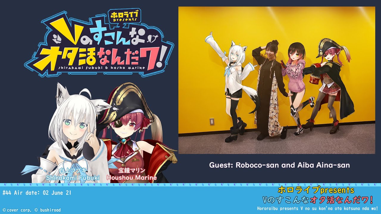 [SKDW #44] Excited fox and voice actors feat. Aiba Aina, Roboco, and Minato Yukina?!