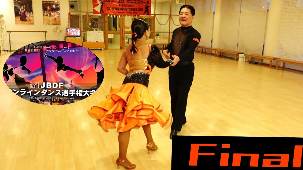 社交ダンス　Over40 ラテン決勝戦　チャチャ 2021 JBDFダンス競技会