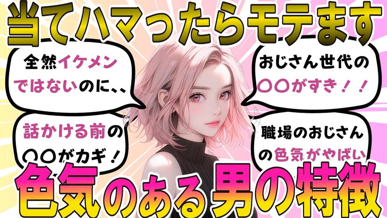 【恋愛】どんな男性に色気を感じますか？【ガルちゃんまとめ】