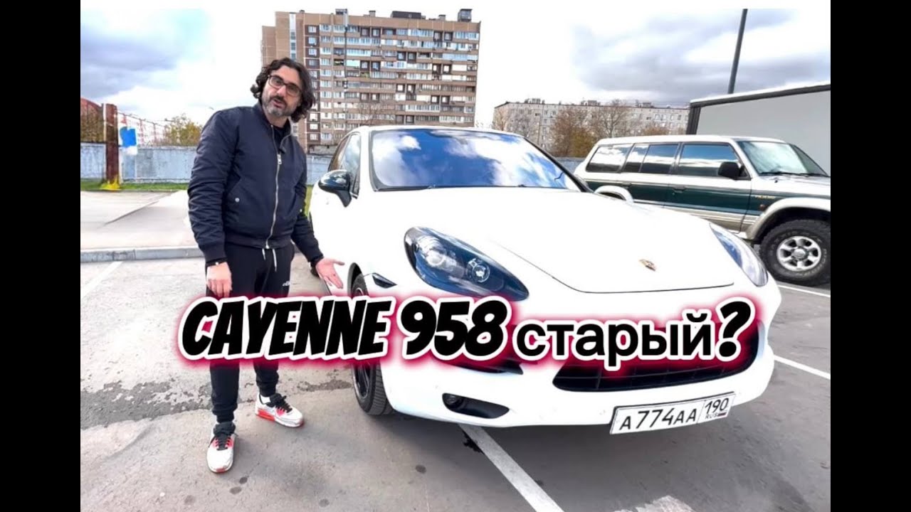 Porsche Cayenne 958 V8 Diesel 4.2 или 4.1?