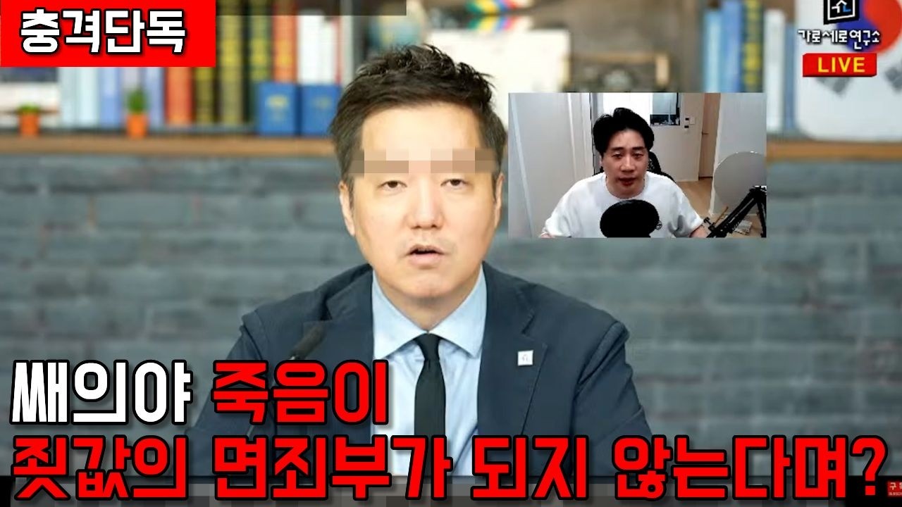 사이버렉카 김세의가 고인들에게 한 말 그대로 해주겠습니다.