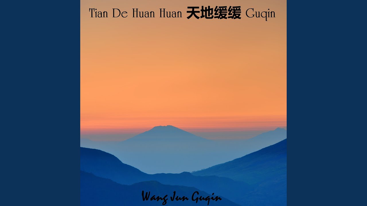 Tian De Huan Huan 天地缓缓 Guqin