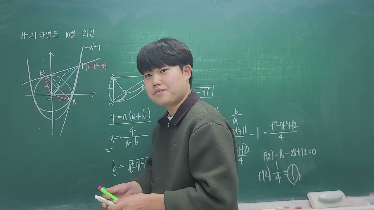 21학년도 10월 21번