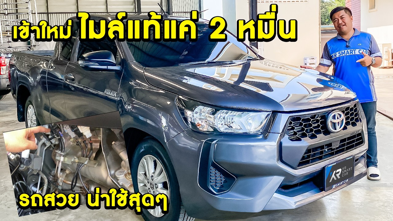 🔥กระบะเข้าใหม่ น่าใช้มากTOYOTA REVO CAB 2.4 ENTRY MT ปี 2024 สีเทาไมล์แท้เพียง 2 หมื่นโล!