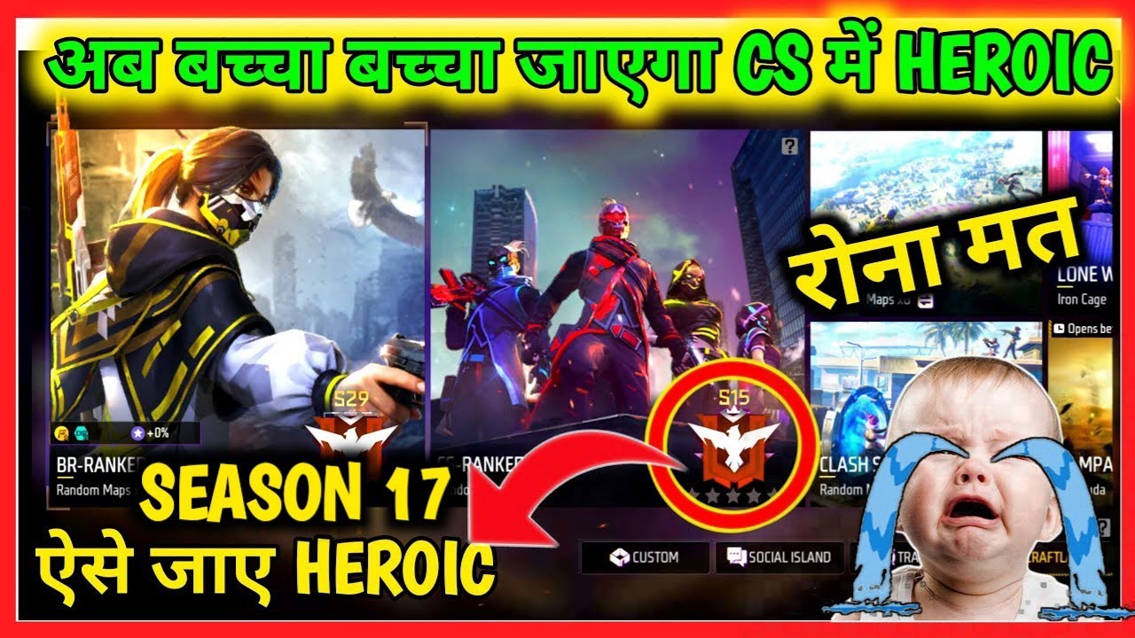 CS RANK ME JALDI HEROIC KAISE JAYE || HOW TO REACH HEROIC IN CLASH SQUAD RANK FREE FIRE || CS RANK