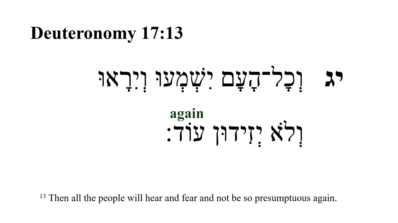 Deuteronomy 17 -- Hebrew Bible Speaker with English Captions