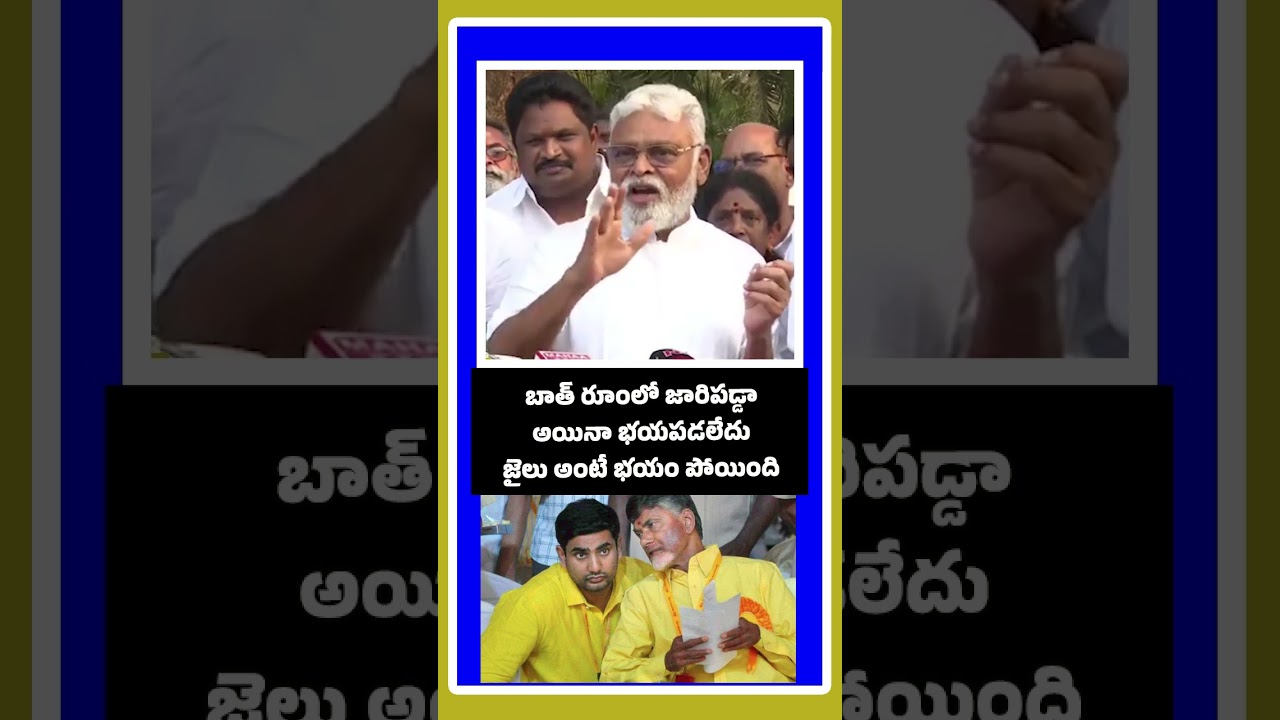 Ambati Rambabu Released From Jail #aplatestnews #appolitics #ambatirambabu #ysrcp #tdp #ysjagan