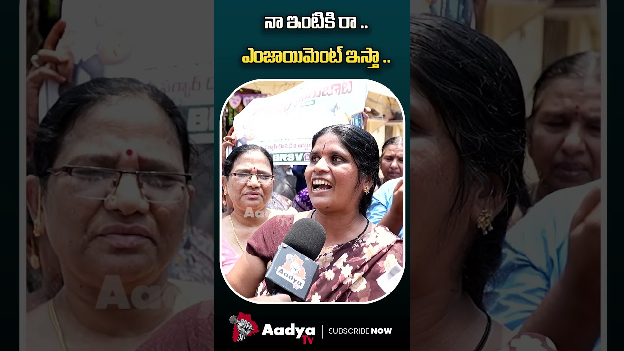 కష్టపడి కట్టుకుంటే..🔥🔥| Musi River Victims Fires on CM Revanth Reddy | Musi Demolitions | Aadya TV
