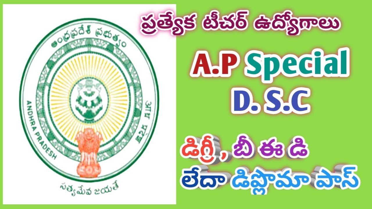 Special DSc in Andhra Pradesh State.Qualifications :Degree or Special Education in BEd or Diploma