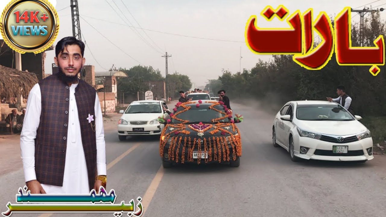 Wedding |Zubair Mohmand wedding Ceremony | Baraat|