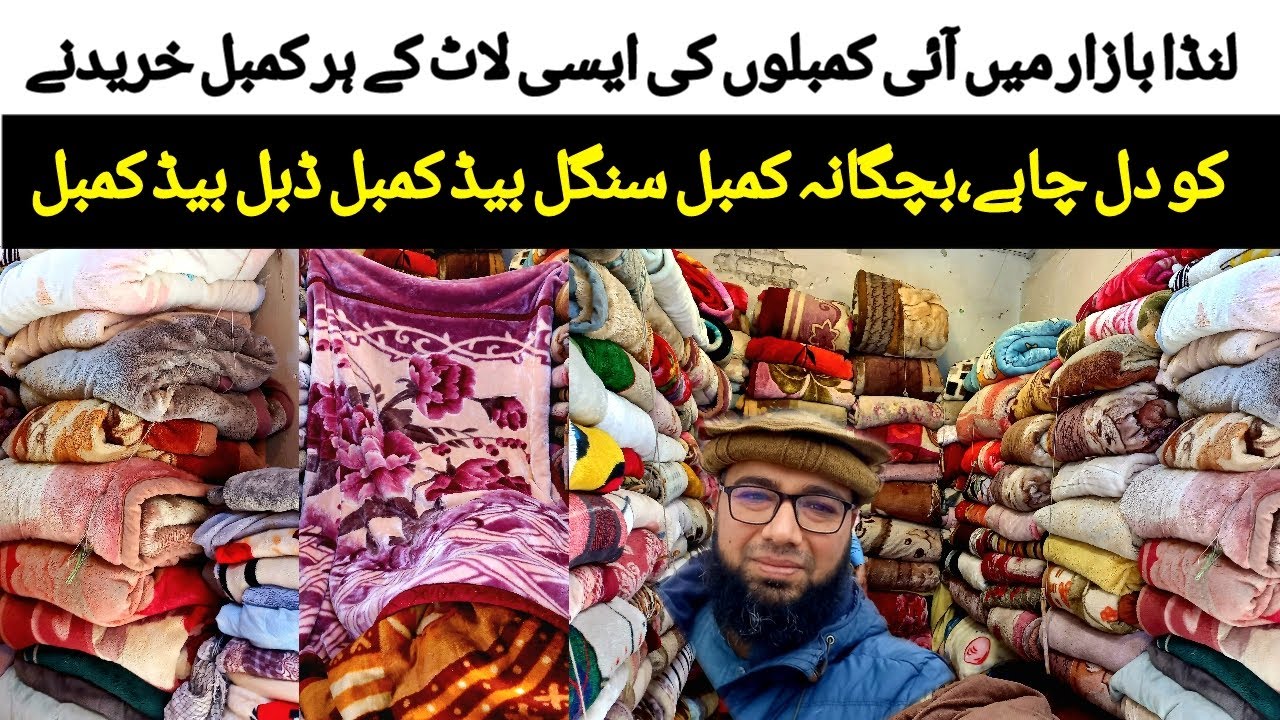 Cheapest Blanket Wholesale Market Peshawar | Landa Bazar | Kambal Price in Pakistan | Blanket Market